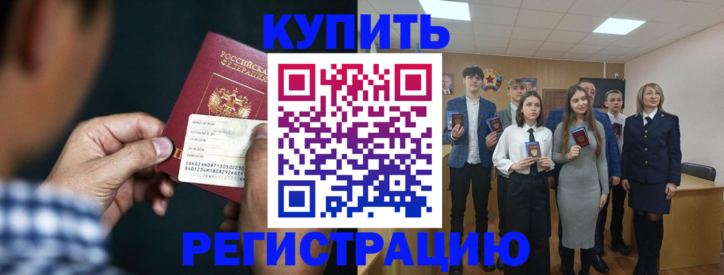 прописка для кредита в Сергиевом Посаде