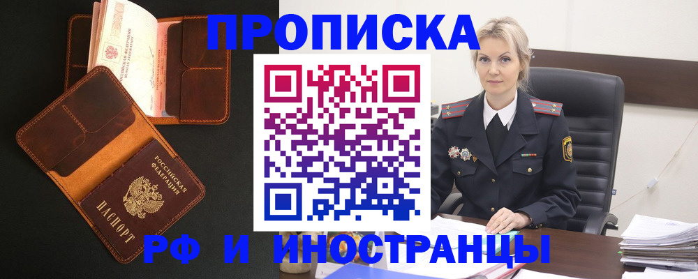 временная регистрация адрес в Сергиевом Посаде