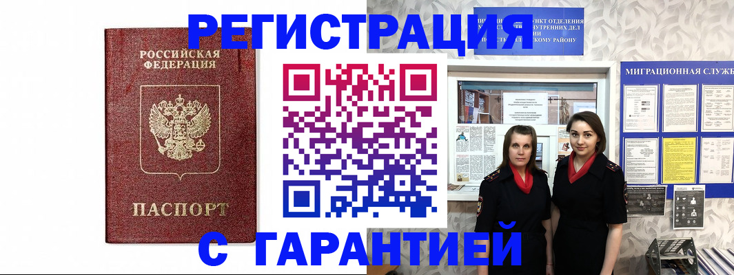 временная регистрация в Сергиевом Посаде